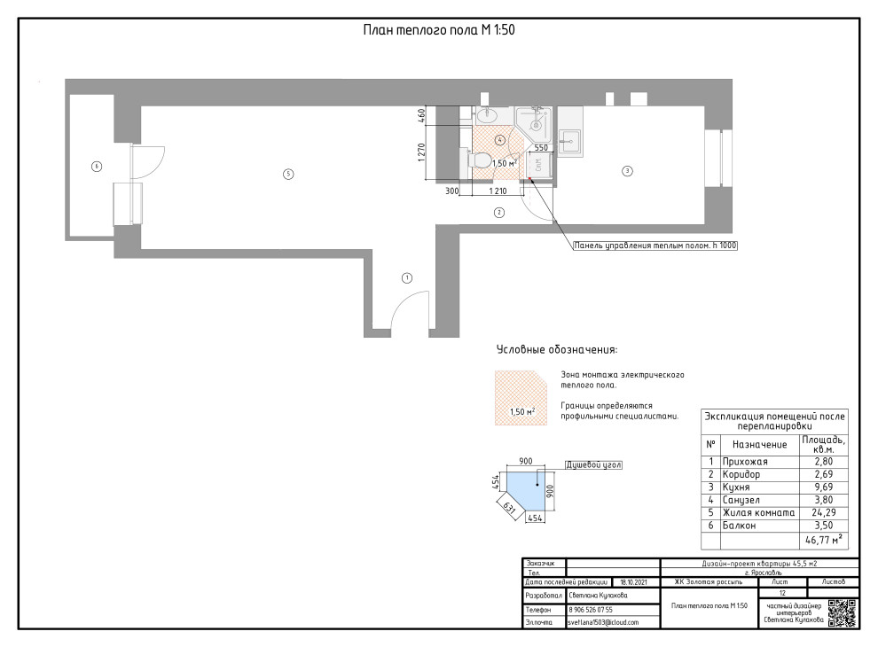Пример альбома рабочих чертежей