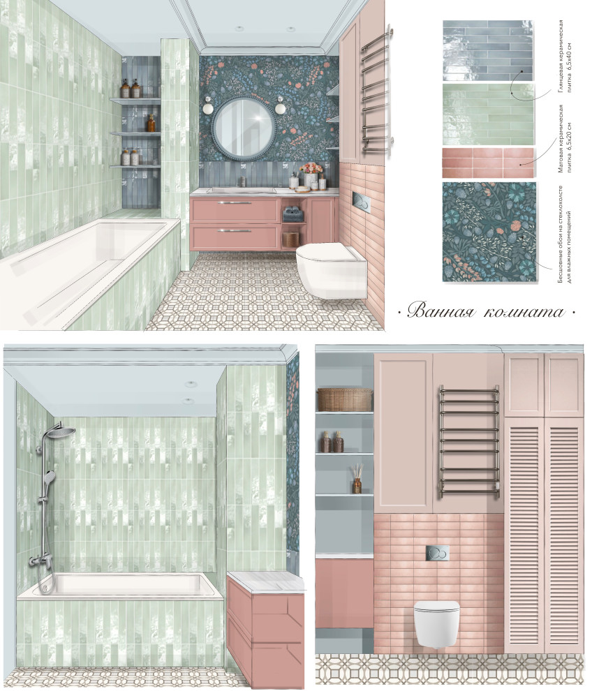 Ванная комната