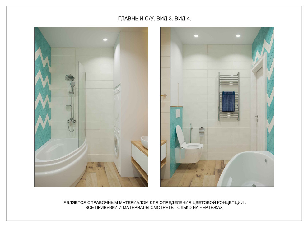 Проектная документация