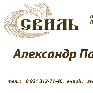 Александр и Людмила Панферовы