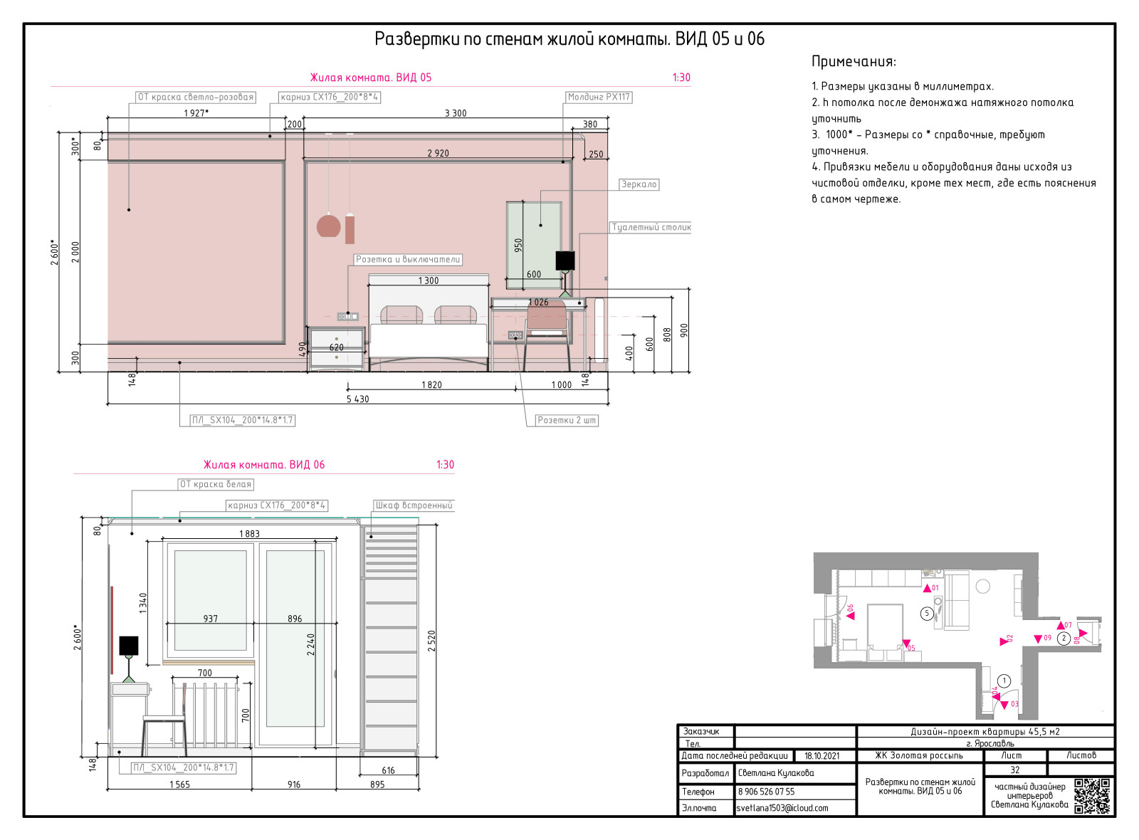 ПРИМЕР АЛЬБОМА РАБОЧИХ ЧЕРТЕЖЕЙ