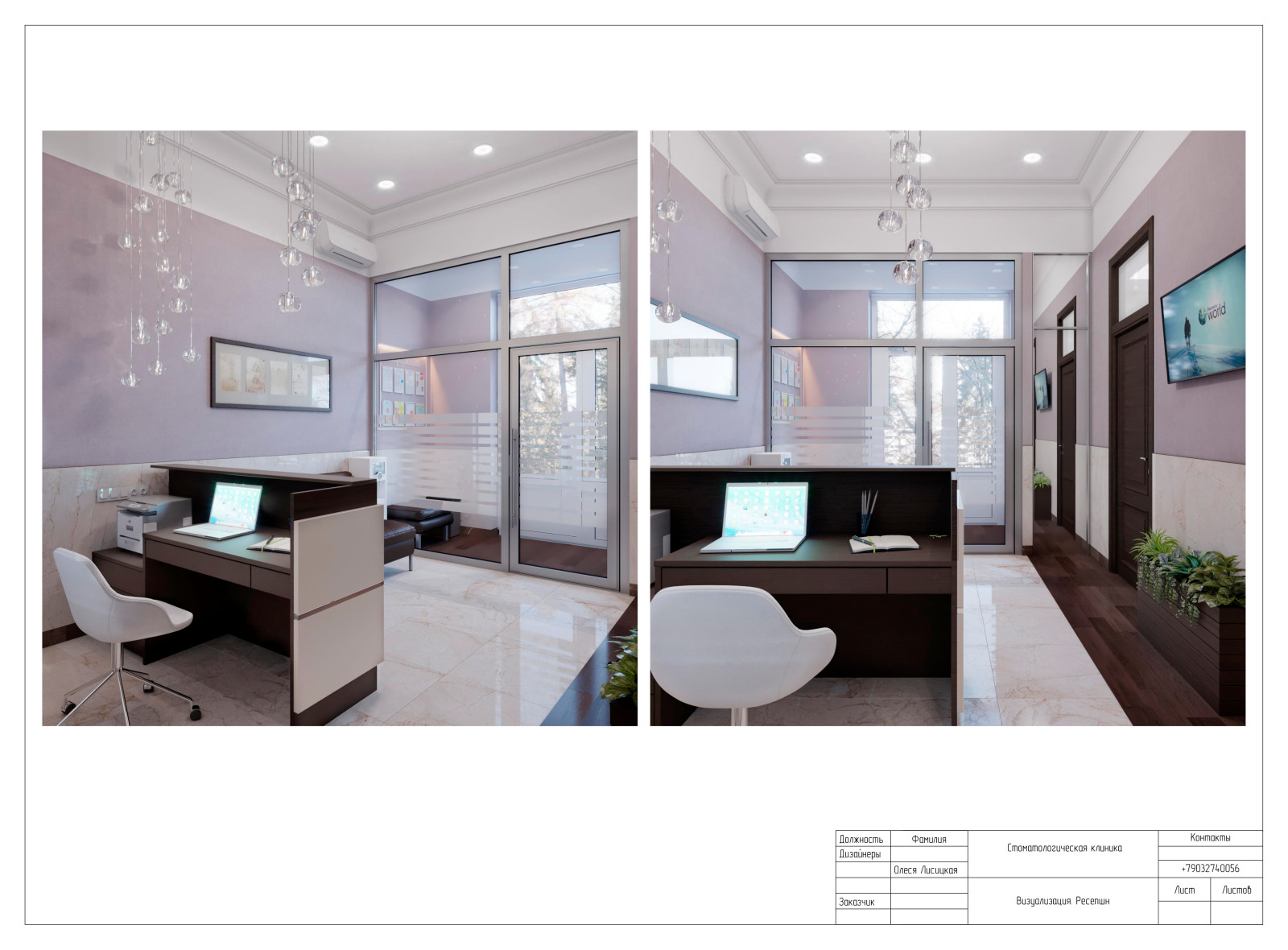 Стоматологическая клиника