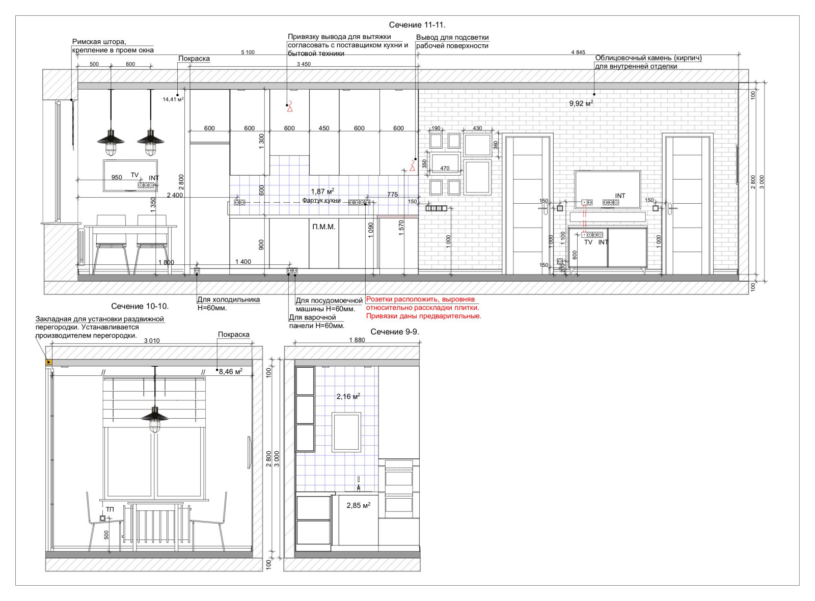 Рабочая часть; квартира в Реутово
