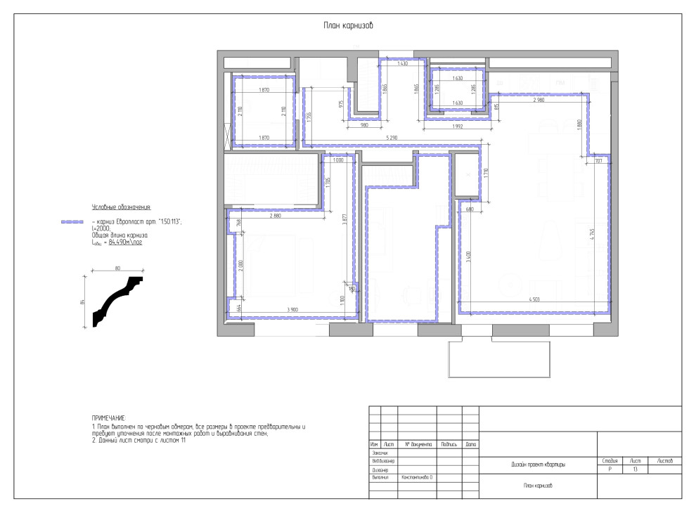 Чертежи. Проект Резиденция