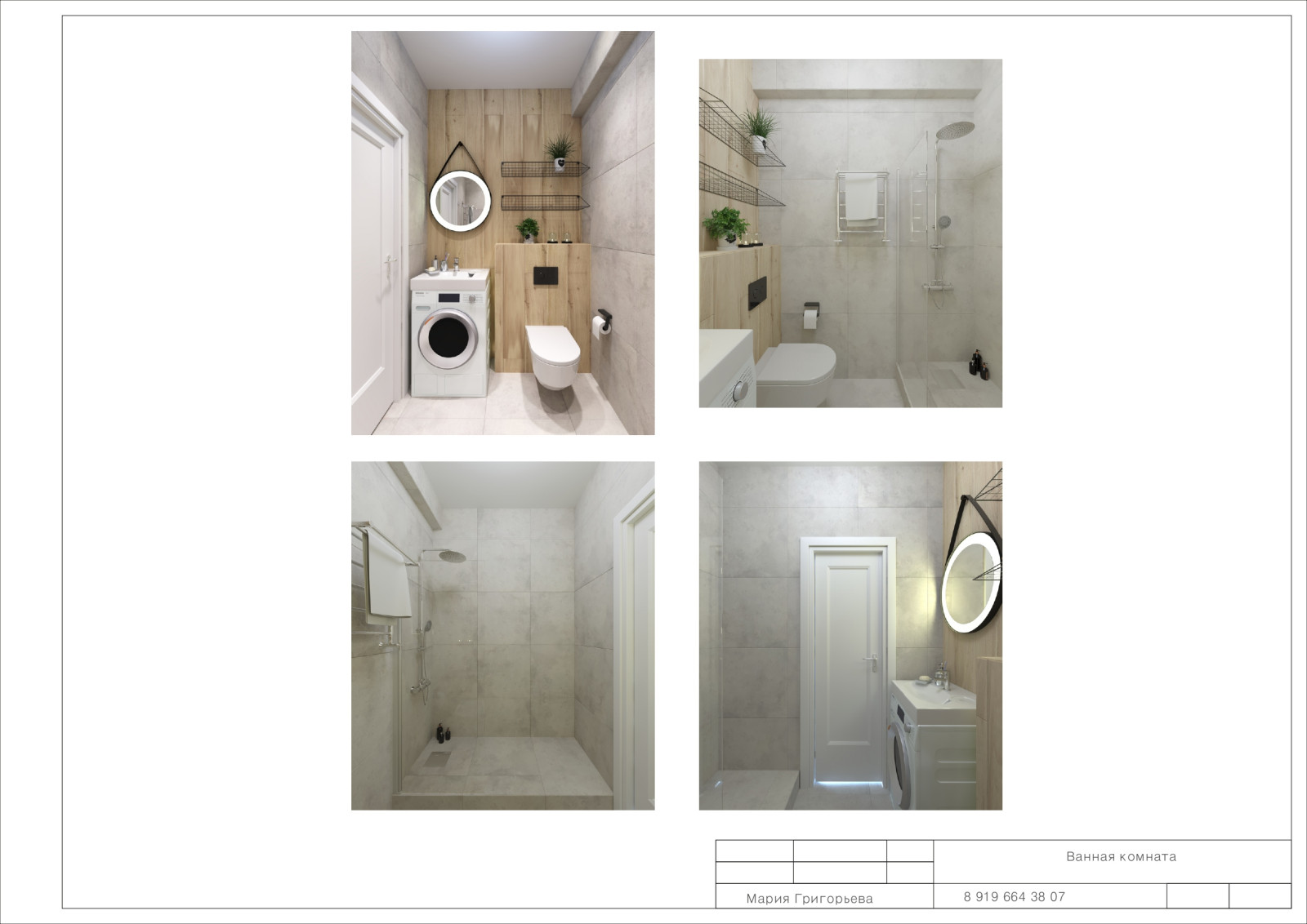 Квартира под сдачу в г. Сочи