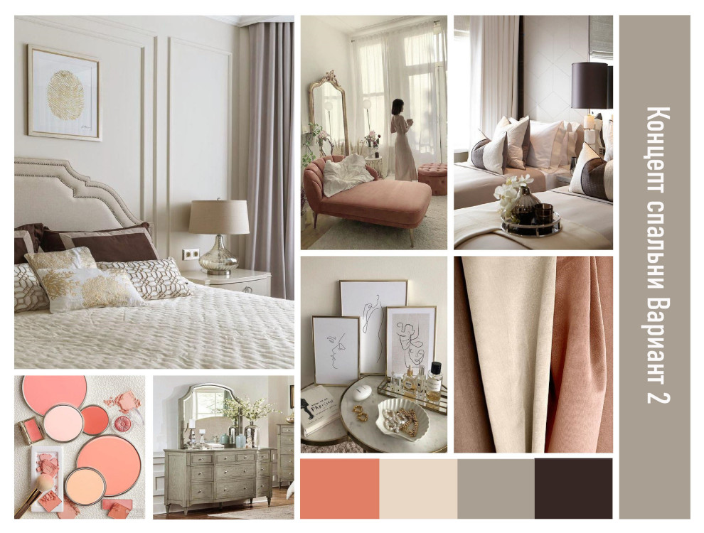 Загородный дом Ромашкино коллажи и объемы