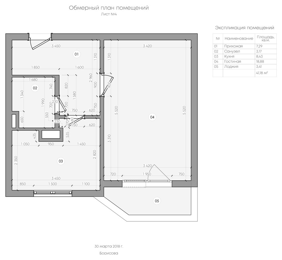 Квартира для молодой пары