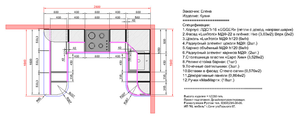 КУХНЯ "МАЛАХИТОВАЯ ШКАТУЛКА