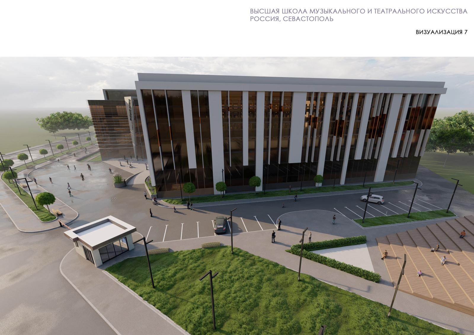 Обложка проекта: Концепция Высшей школы музыкального и театрального искусства России, г