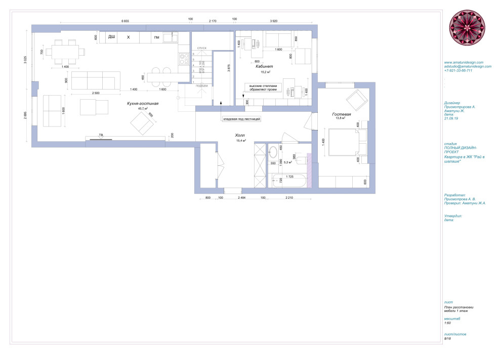 План расстановки мебели и техники: примеры