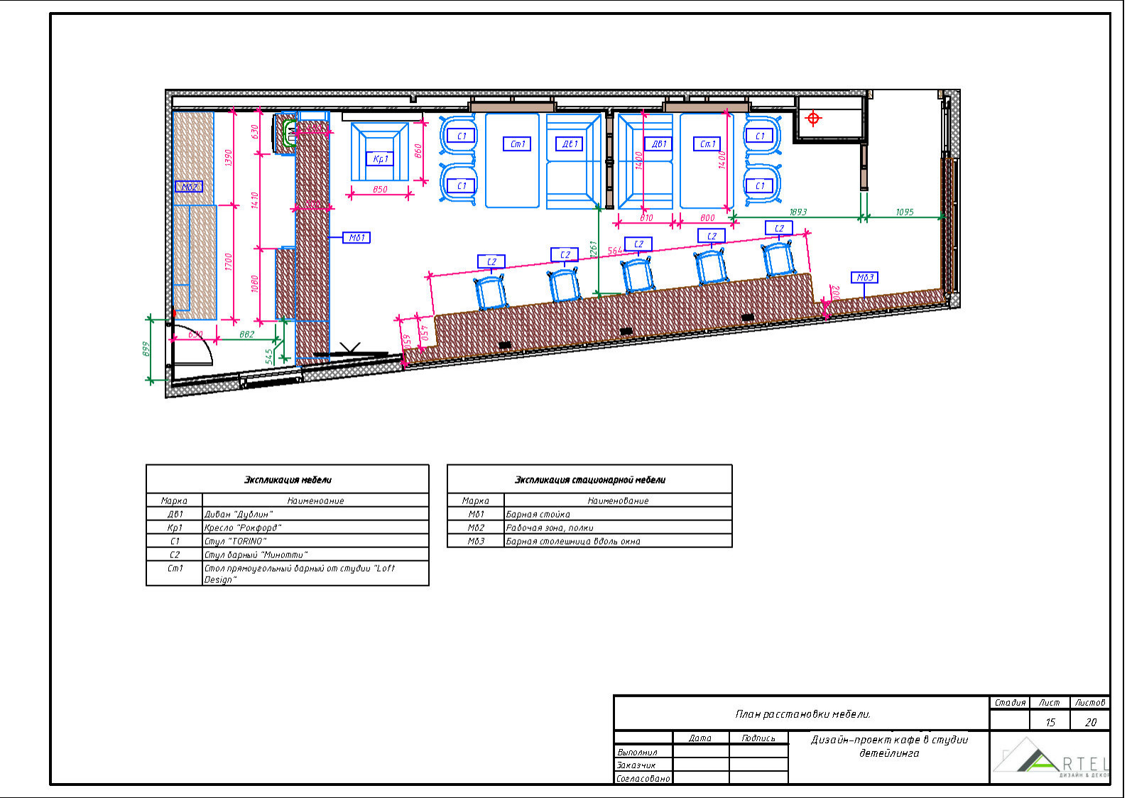 Кафе в студии детейлинга "Кракен" в г. Артем
