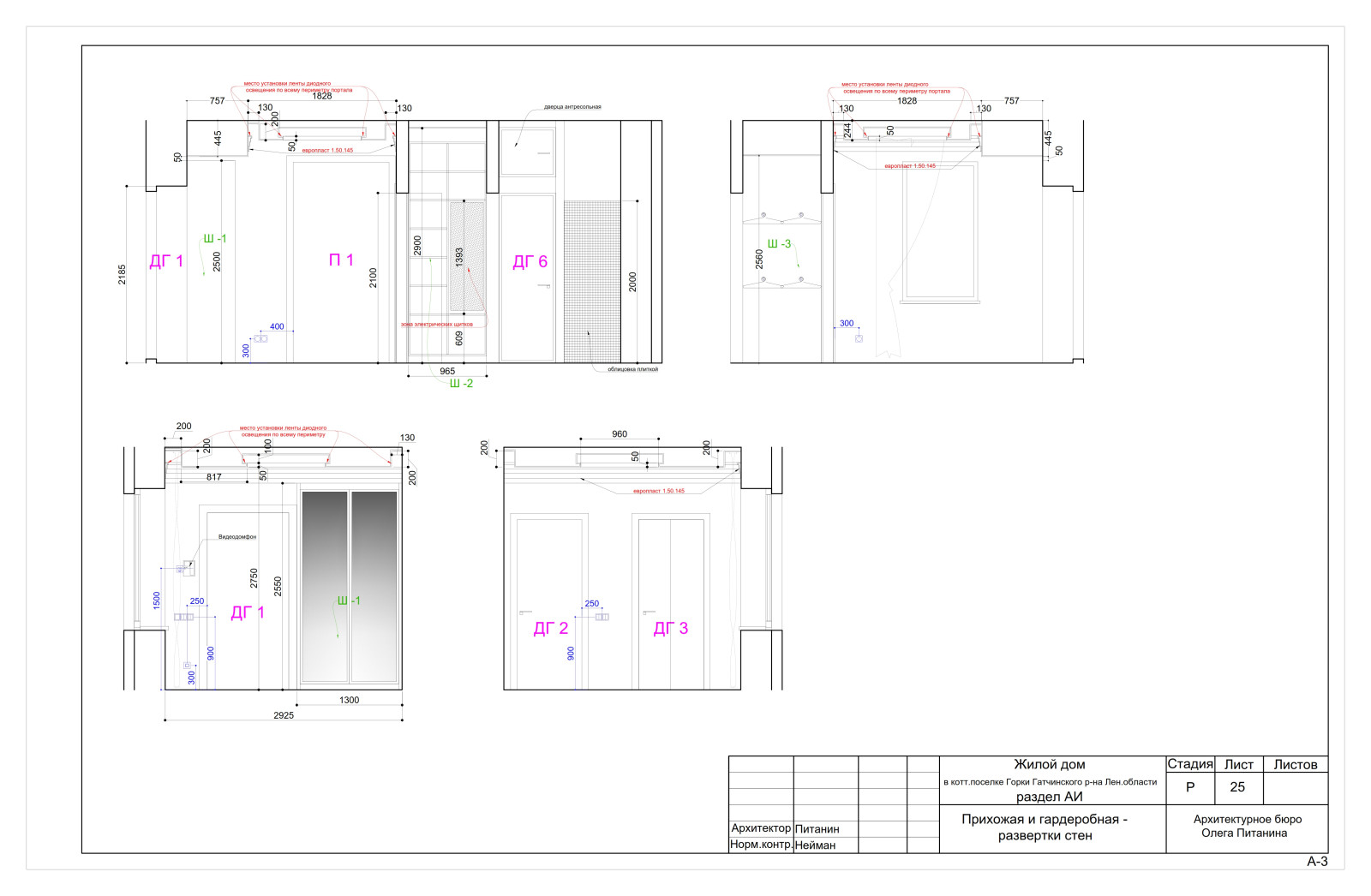 Рабочий проект интерьера современного коттеджа