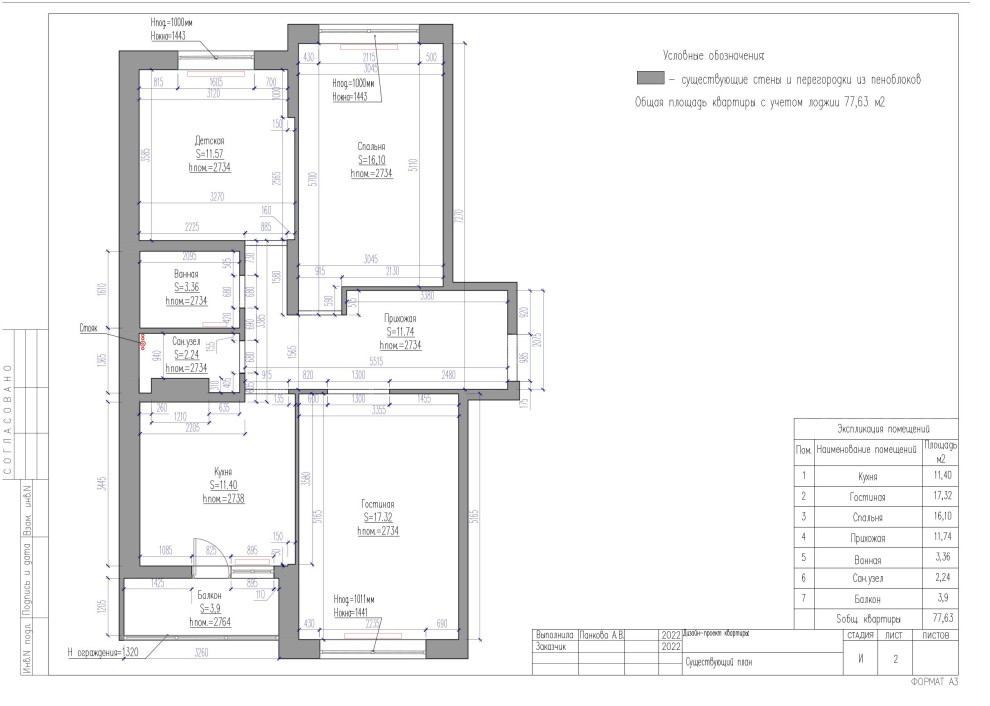 Western residence. Часть #2 Чертежи
