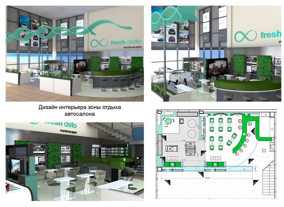 Обложка проекта: Дизайн интерьера автосалона