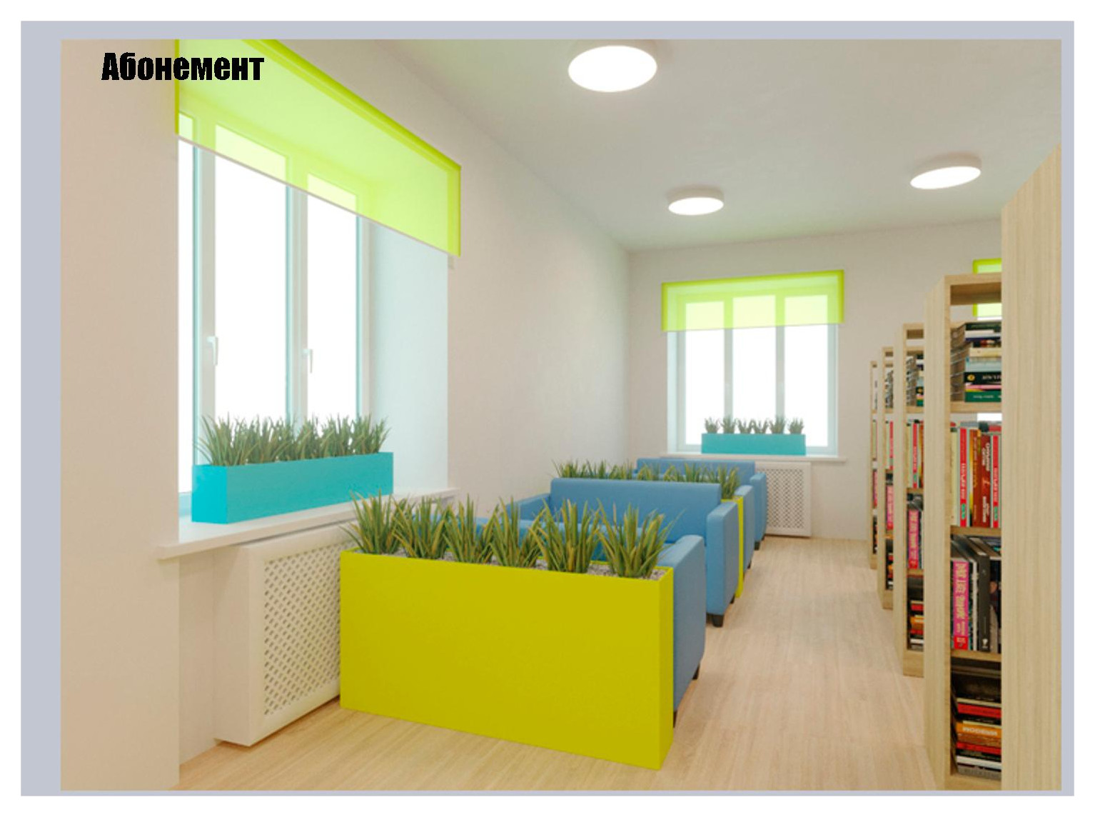 Взрослая и детская центральные библиотеки г.Елово Пермский край