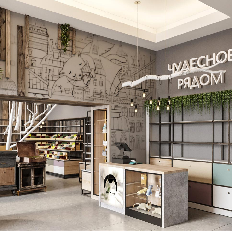 Чудесное рядом