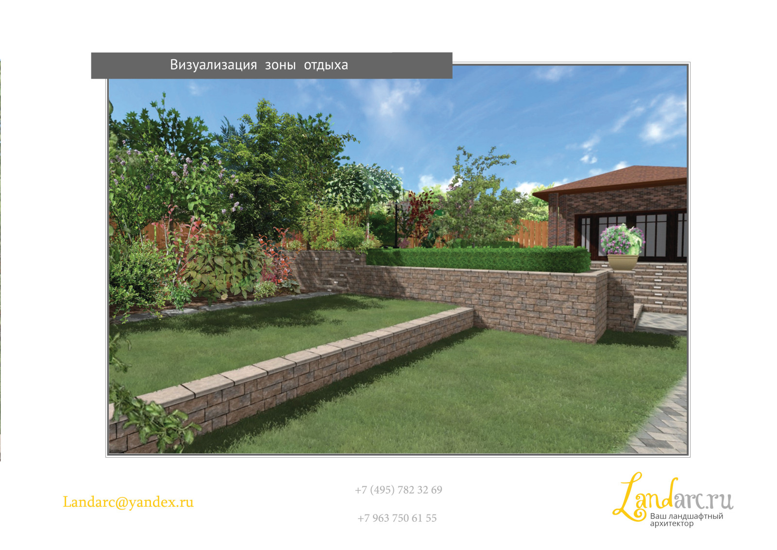 Проект благоустройства и озеленения в горной местности