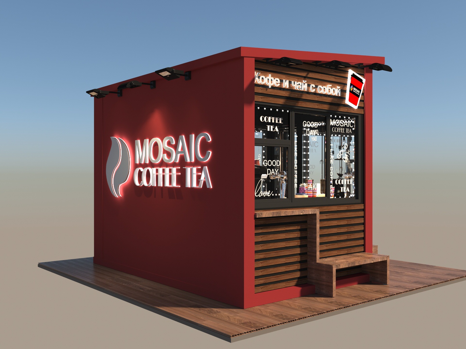 Эскизный проект торгового кофейного модуля в городской среде