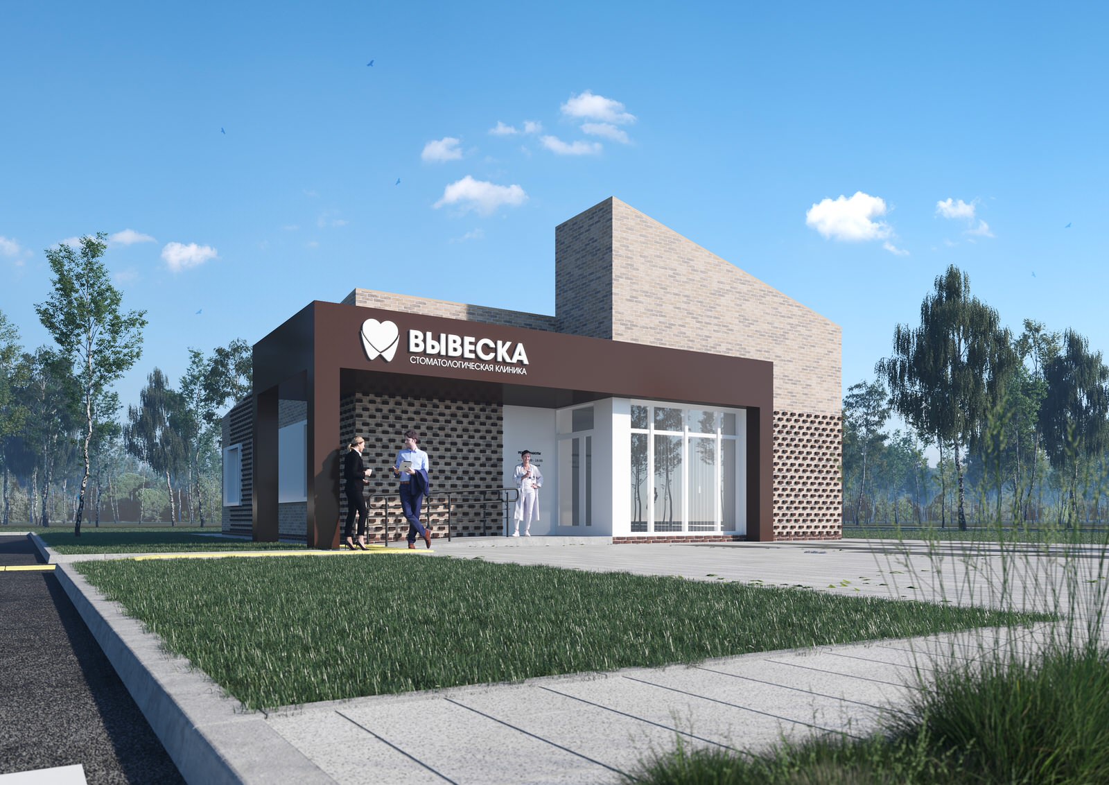 Проект здания стоматологической клиники в городе Губкин