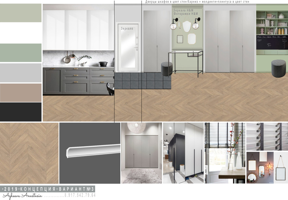 Проект квартира- кроха