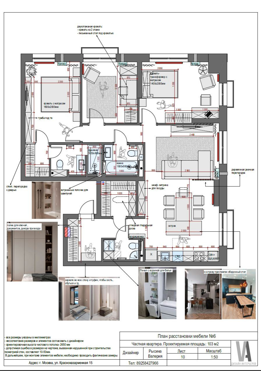 Разработка планировочного решения для квартиры 104 кв.м.