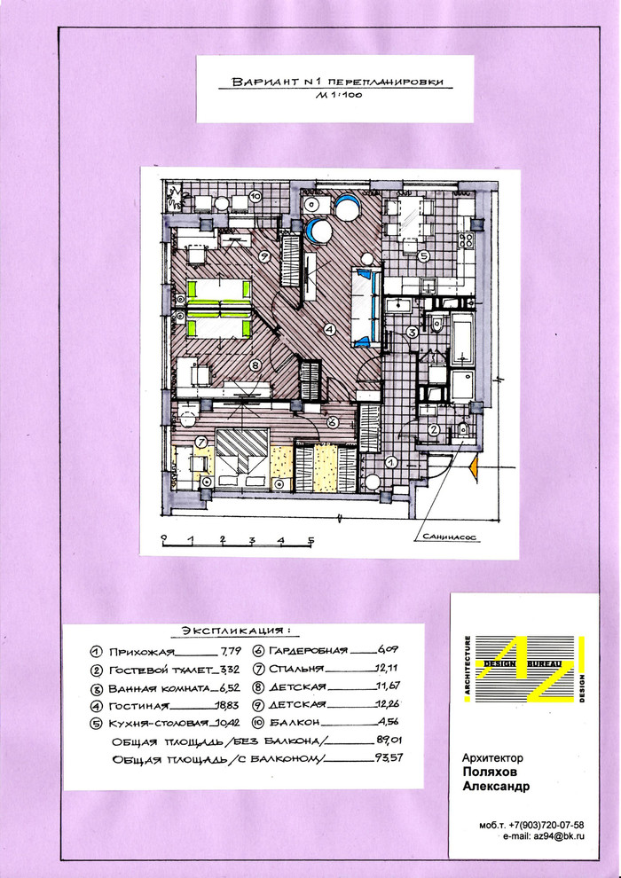 Перепланировка 3-х комнатной квартиры человеку, который сломал голову...
