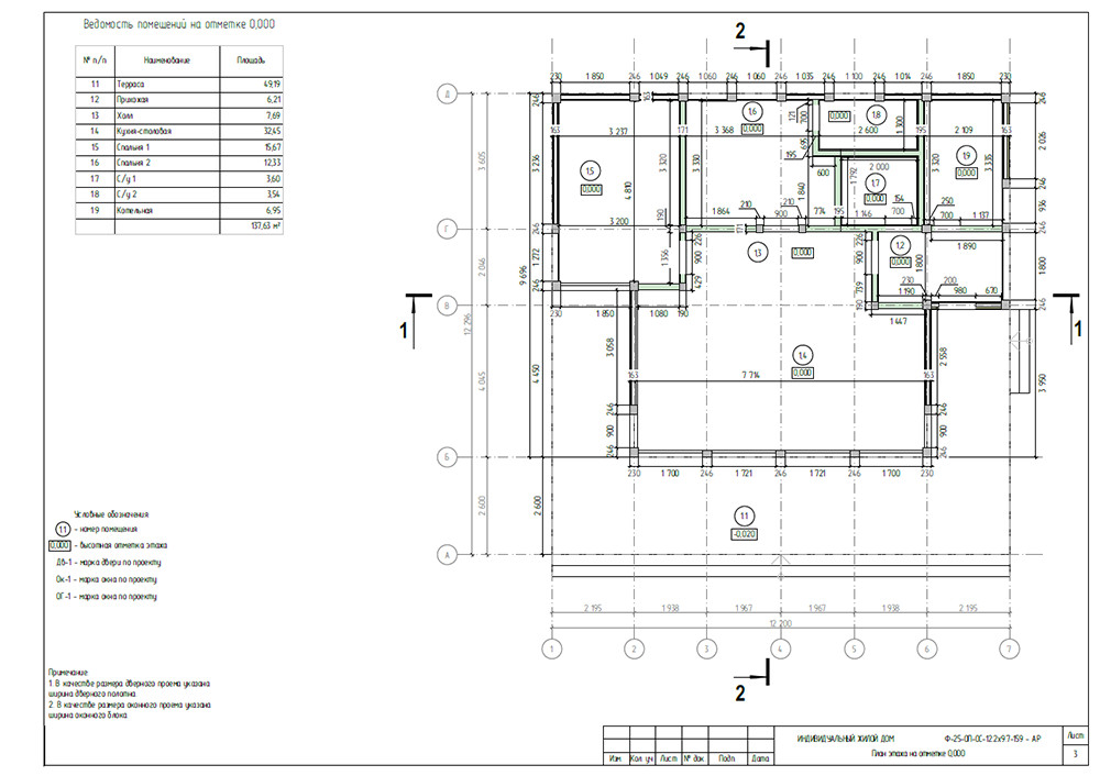 ФАХВЕРК 157 кв.м. с террасой