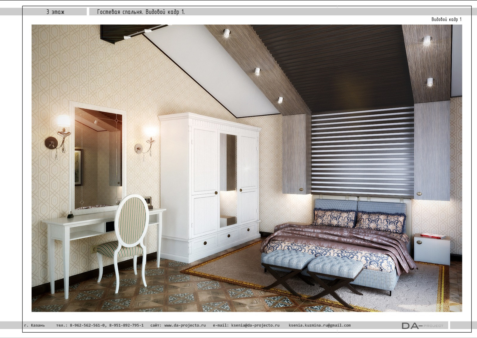 Дизайн интерьера коттеджа в Казани