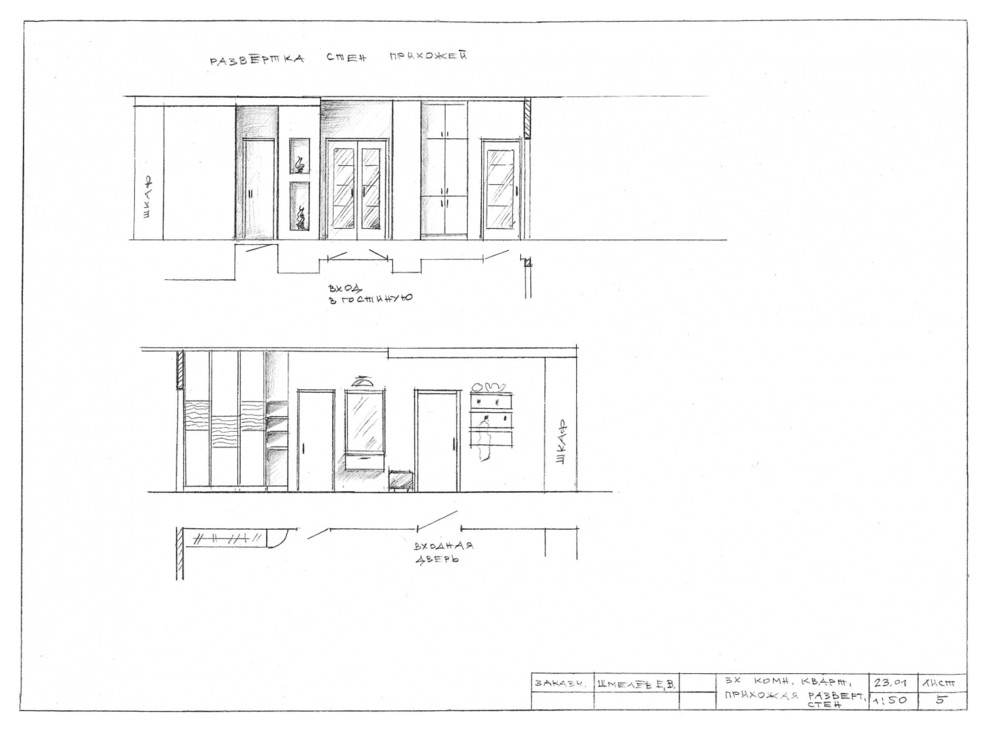 Чертежи для дизайн-проекта трехкомнатной квартиры 98 кв.м.