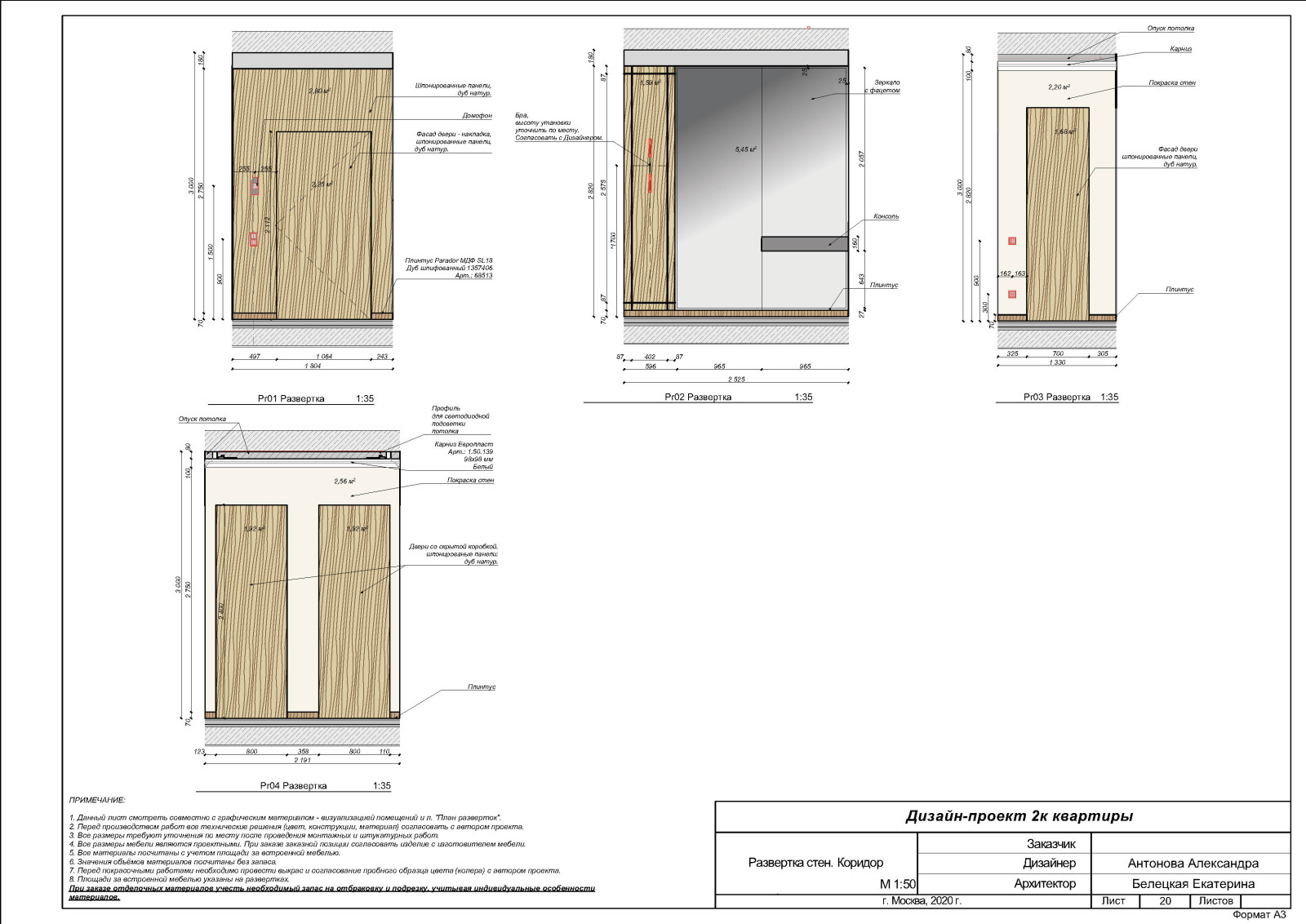ЖК 1147 чертежи