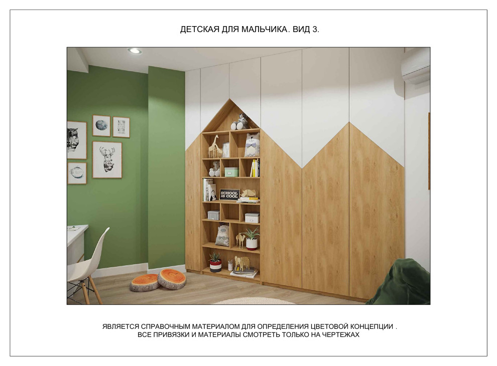 Проектная документация