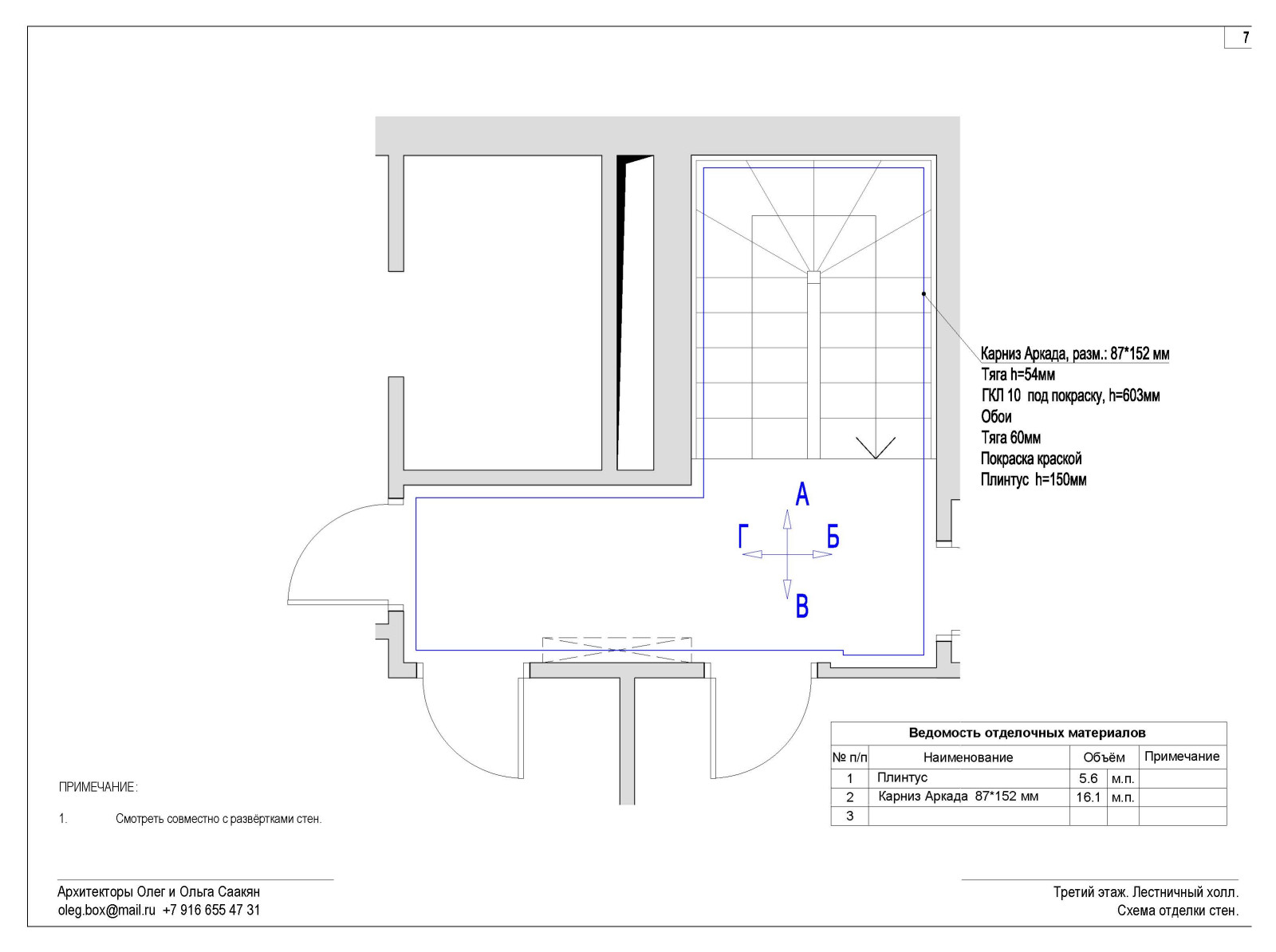 Пример альбома чертежей