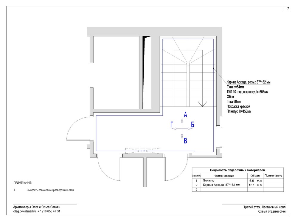 Пример альбома чертежей