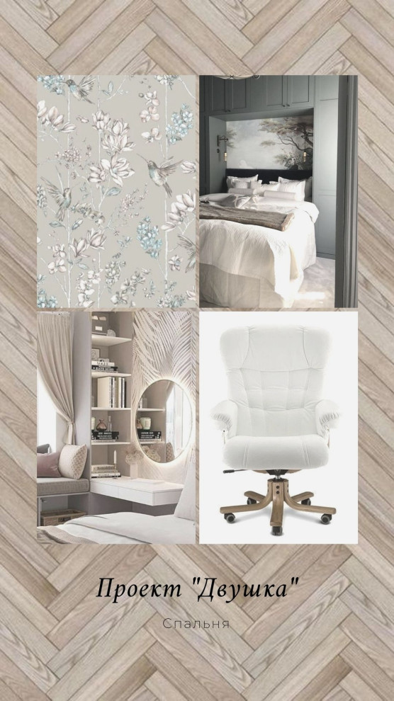 Мои интерьеры