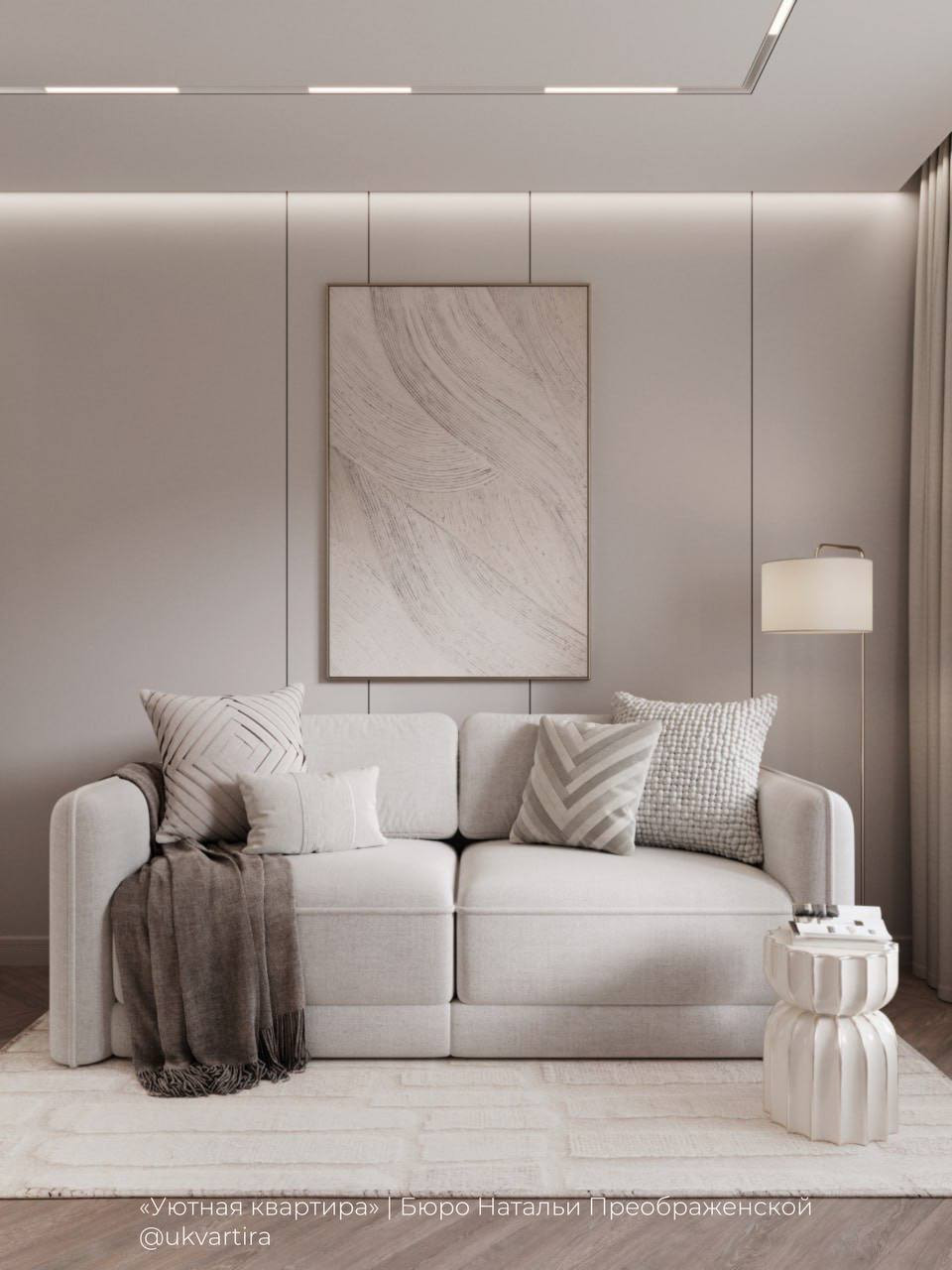 Нежная неоклассика для молодой семьи