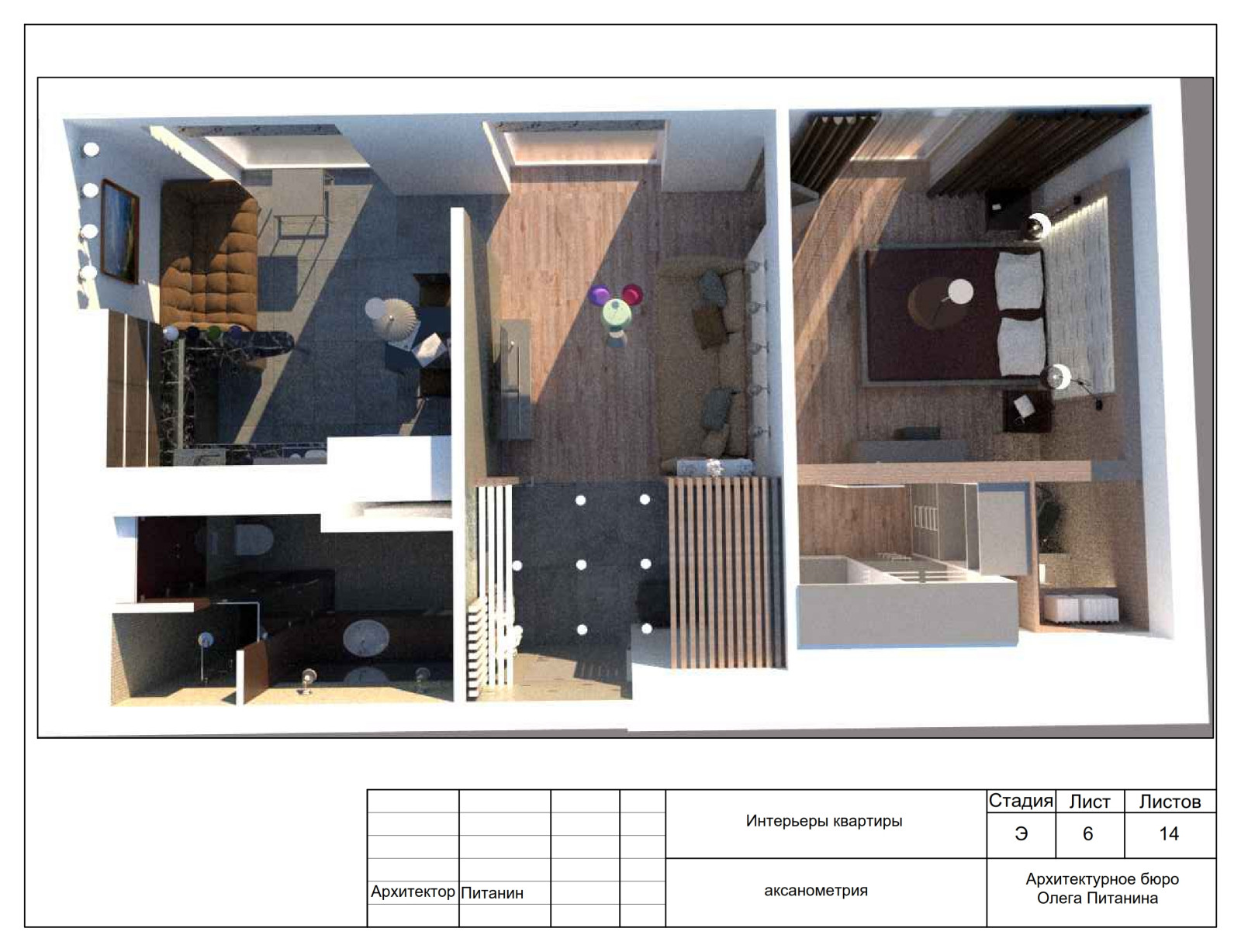 Эскизный проект квартиры в Москве