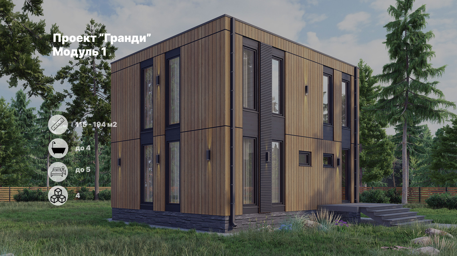 Обложка проекта: Гранди