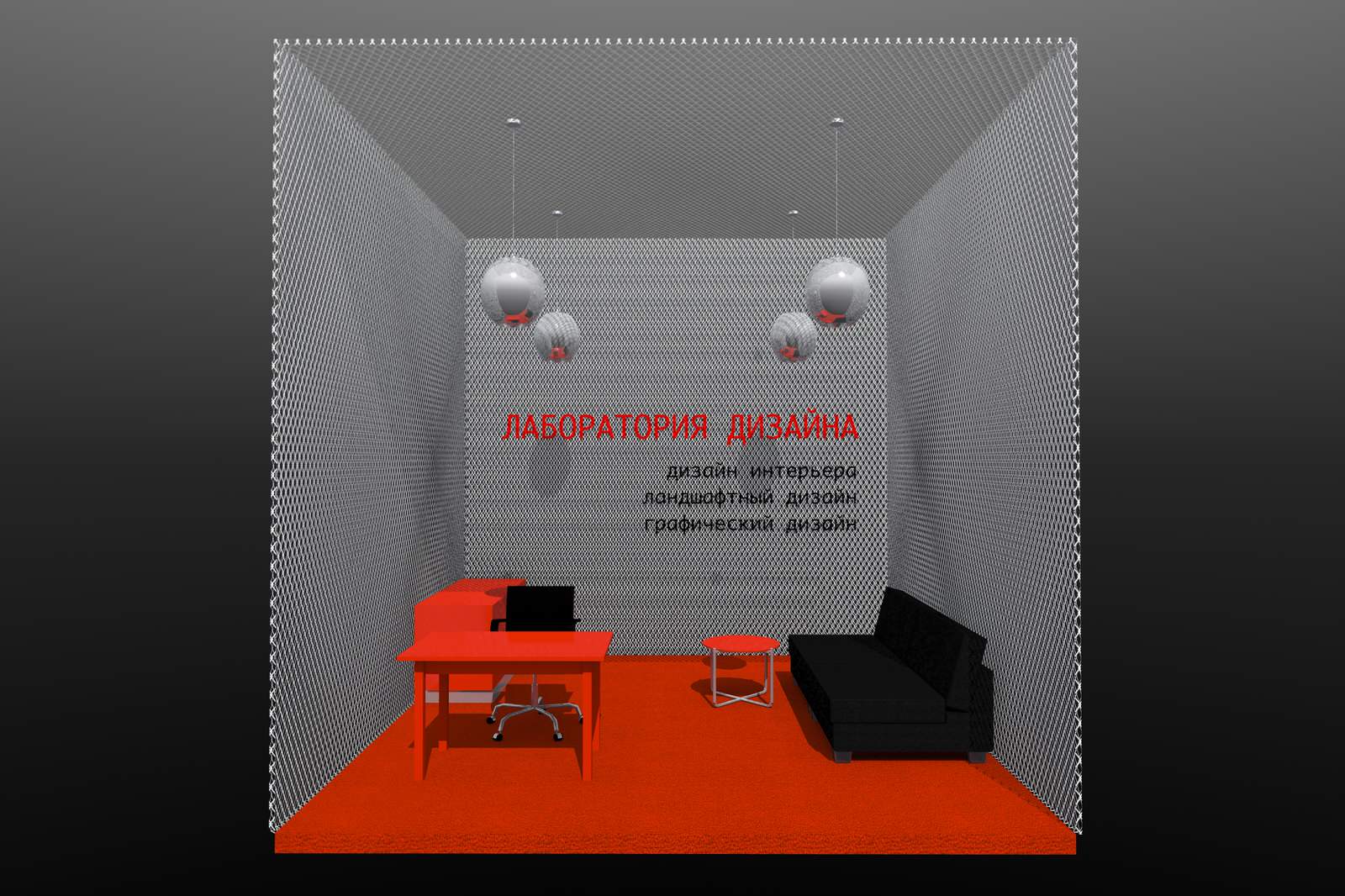 Выставочный стенд. Вид 2