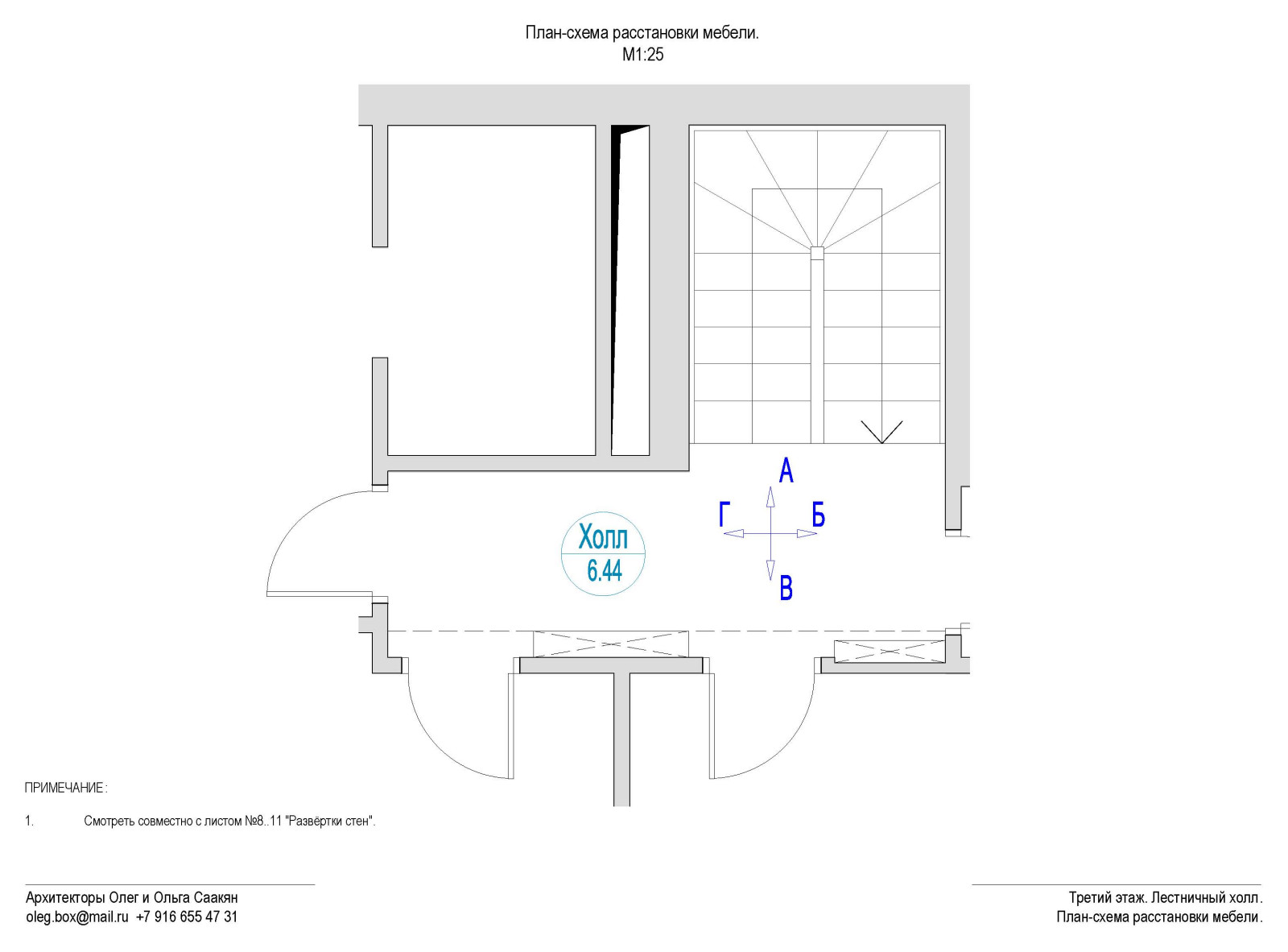 Пример альбома чертежей