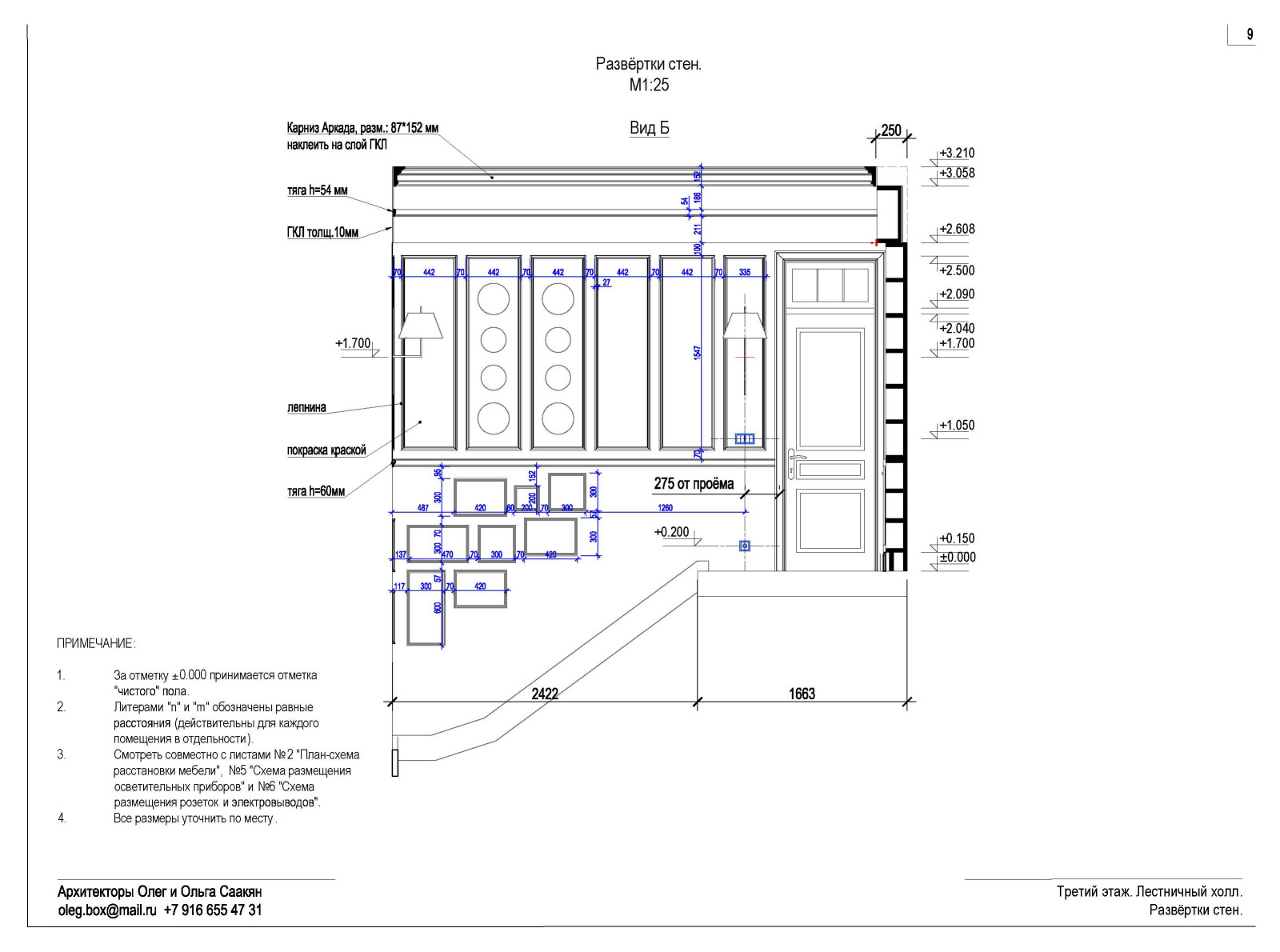 Пример альбома чертежей
