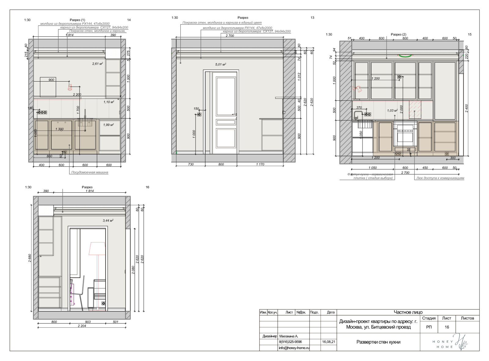 Квартира в г. Видное для студентки.