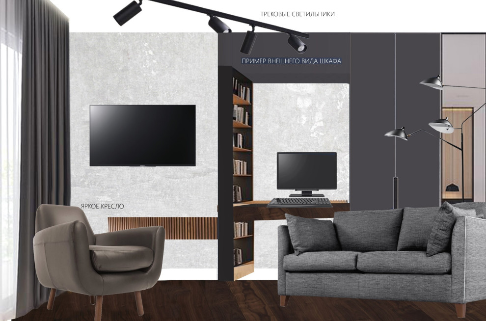 Квартира для современного холостяка