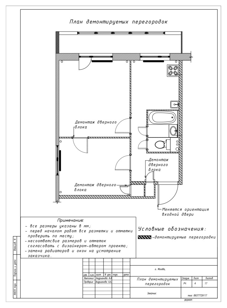 Квартира для семейной пары