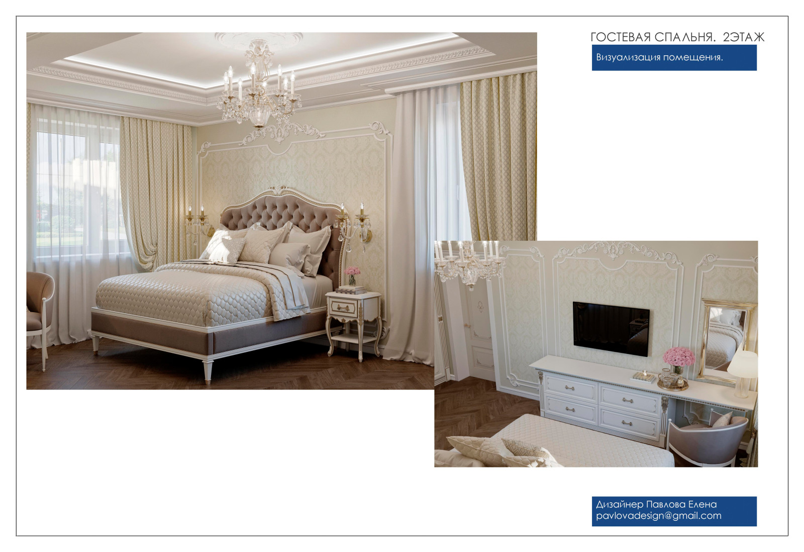 С элементами классики 2022