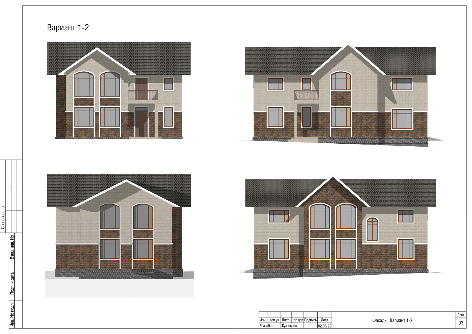 Эскизный проект коттеджа в Красницах, Лен. область