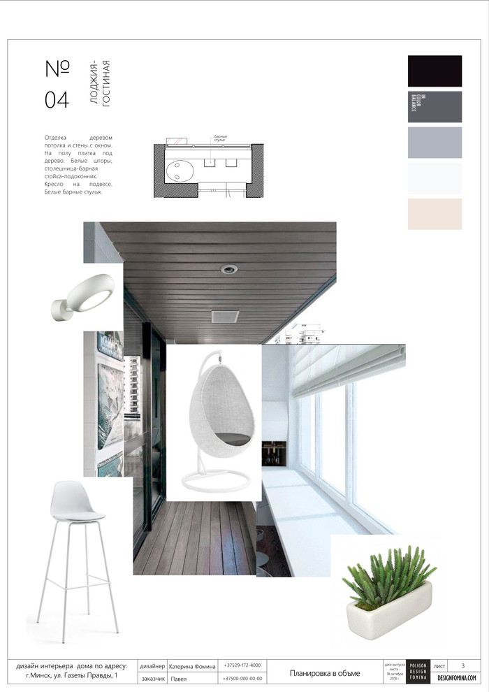 Коллажи оформления. Оформление интерьера. Декор