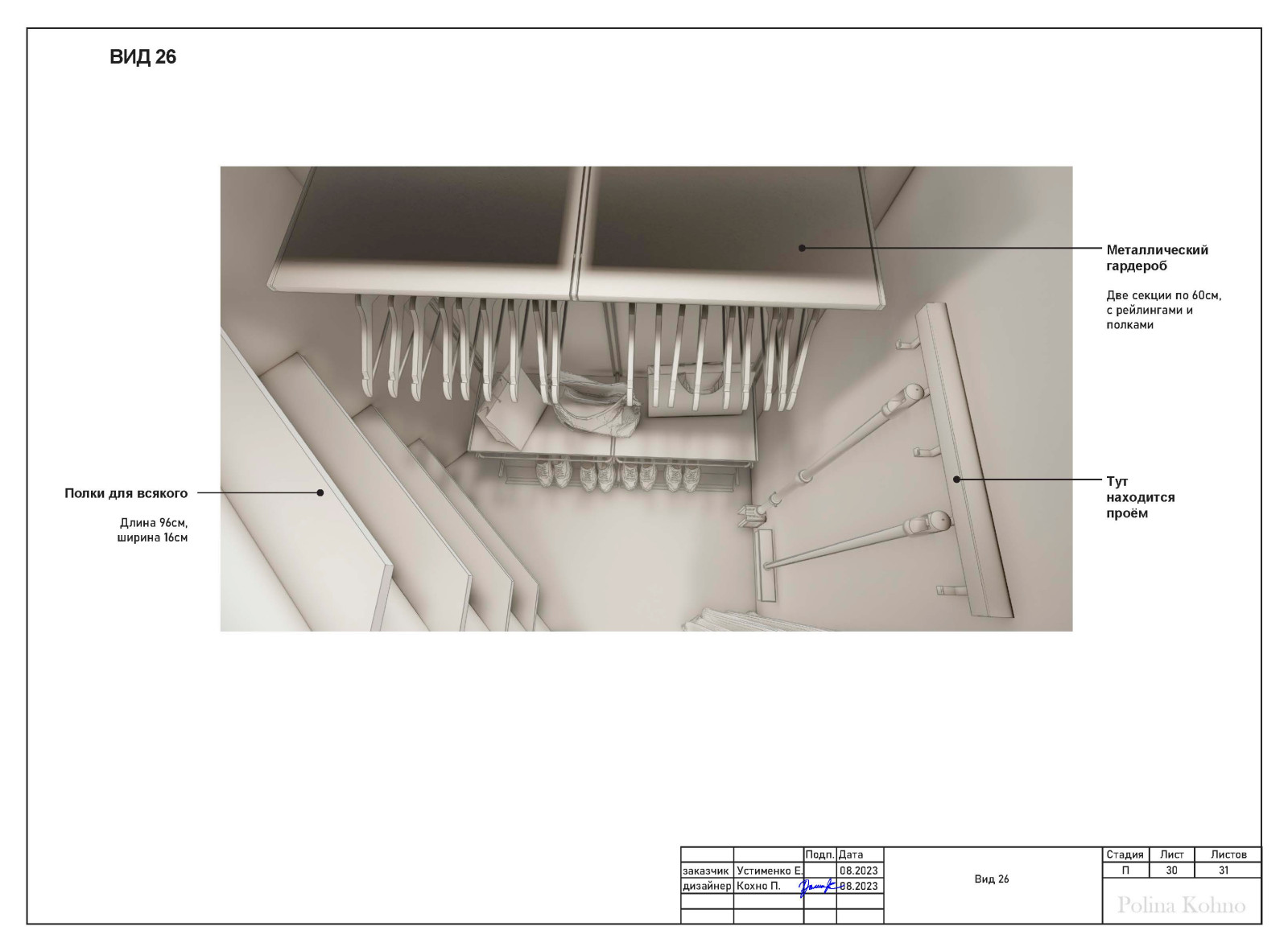ПРИМЕР РАБОТЫ С ПЛАНИРОВКОЙ (500р/метр)
