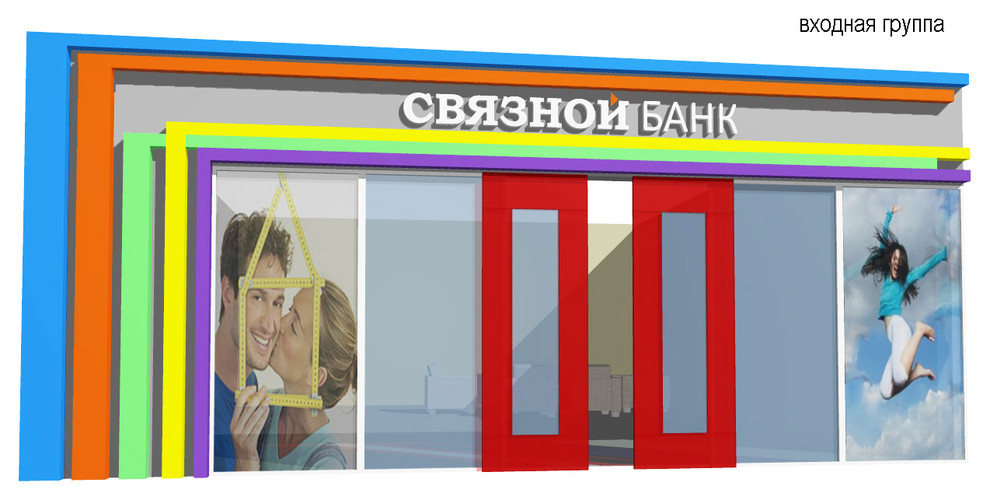 Участие в конкурсе. Дизайн проект  ЗАО "Связной"