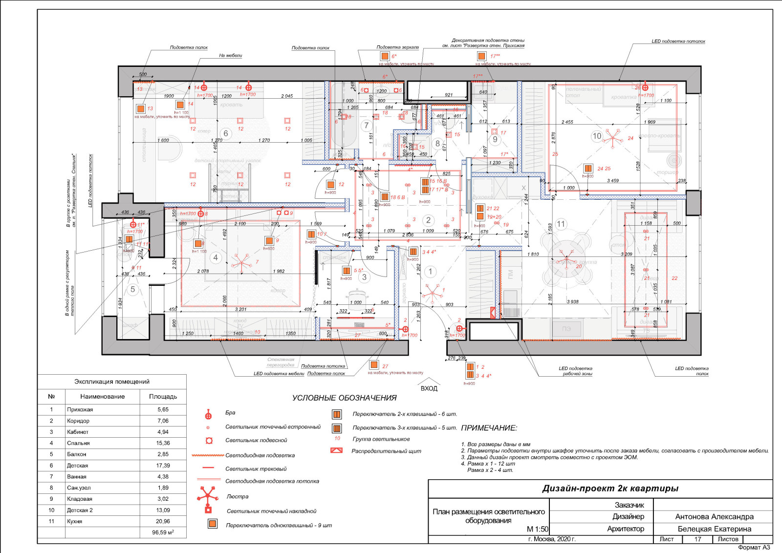 ЖК 1147 чертежи