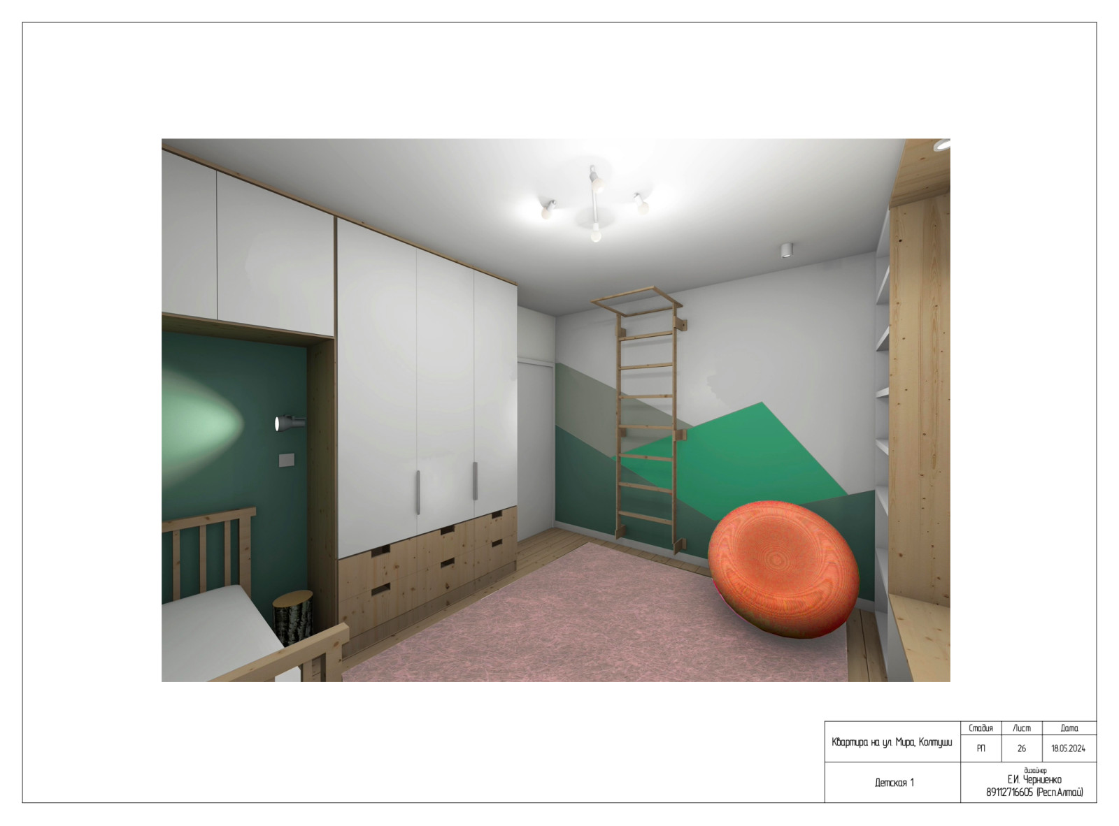 Полный дизайн проект квартиры. Для примера состава проекта